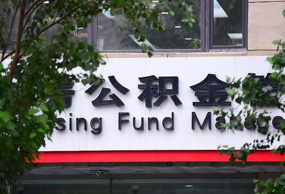 莆田公积金可以找黄牛取出来吗（公积金 黄牛）